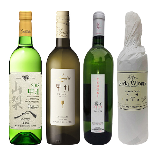 こだわり甲州飲み比べ4本セット / オリジナル(Koshu wine 4 bottles set)(山梨県) | AEON de WINE |