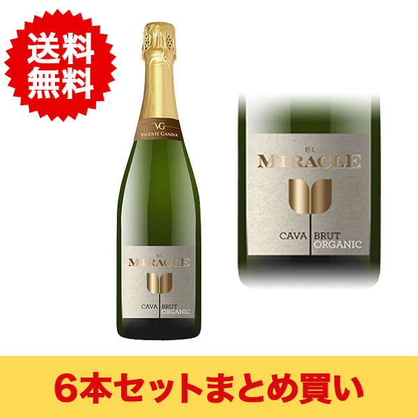 Cava　Organic)(ペネデス)　ヴィセンテ・ガンディア(El　de　まとめ買い・6本】【サクラアワード2021、2022、2023ゴールド受賞】エル・ミラクレ　カヴァ・オーガニック　AEON　Miracle　WINE