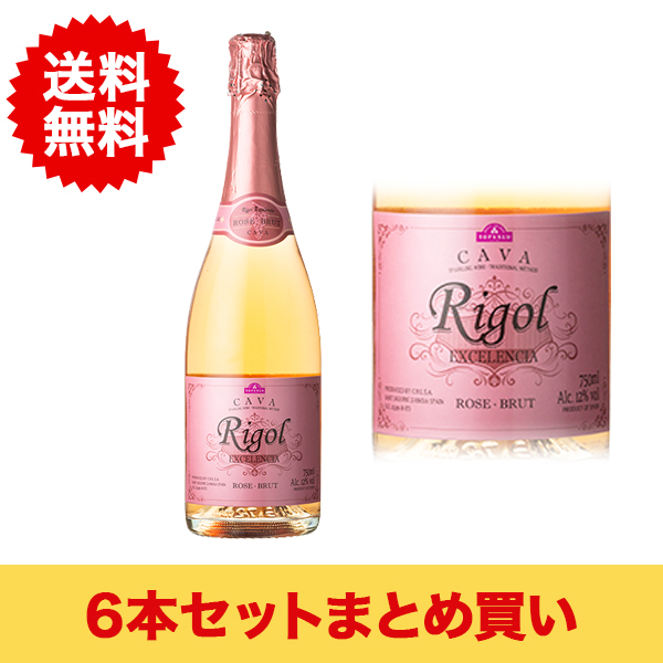 RIGOL　リゴル　Set)(その他スペイン)　Rose　de　EX　６　エクセレンシア　AEON　トップバリュ(TOPVALU　Bottle　ロゼ　brut　ブリュット　まとめ買い・6本】トップバリュ　WINE