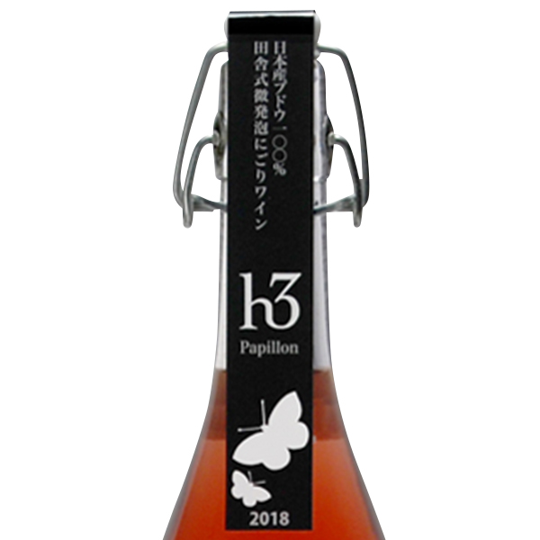 19 H3 パピヨン ロゼ ヒトミワイナリー H3 Papillon Rose 19 その他日本 Aeon De Wine