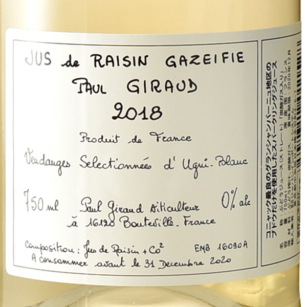 ノンアルコール 軽減税率対応 ポール ジロー スパークリング グレープジュース ポール ジロー Paul Giraud Jus De Raisin Gazaifie その他 Aeon De Wine ノンアルコール 軽減税率対応 ポール ジロー スパークリング グレープジュース ポール ジロー Paul Giraud Jus De Raisin Gazaifie その他 Aeon De Wine