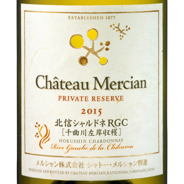 15 シャトー メルシャン 北信シャルドネrgc左岸 シャトー メルシャン 15 Chateau Mercian Hokushin Chardonnay Rgc 長野県 Aeon De Wine 15 シャトー メルシャン 北信シャルドネrgc左岸 シャトー メルシャン 15 Chateau Mercian Hokushin Chardonnay Rgc 長野県 Aeon De Wine