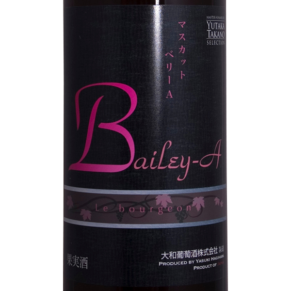 720ml】マスカットベリーＡ マスターソムリエ高野豊セレクション / 大和葡萄酒(Muscat Bailey A Master sommelier  Yutaka Takano selection)(山梨県) | AEON de WINE |