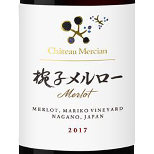 2017シャトー・メルシャン 椀子メルロー / シャトー・メルシャン
