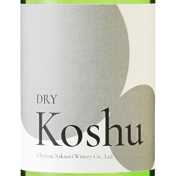2018 甲州ドライ / シャトー酒折ワイナリー ◎(KOSHU DRY 2018 ◎)(山梨県) | AEON de WINE |