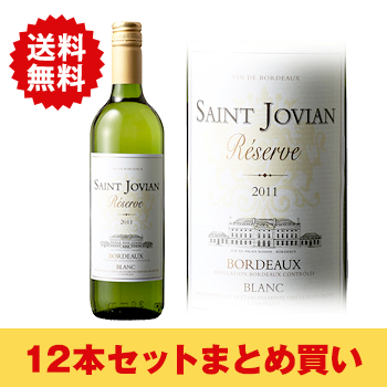 ケース購入がお買い得 サン ジョヴィアン レゼルヴ ボルドー ブラン 1 Saint Jovian Reserve Bordeaux Blanc その他ボルドー Aeon De Wine