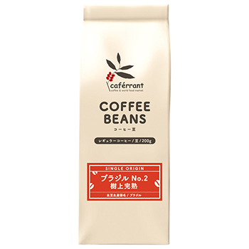【焙煎珈琲】ブラジル№２ 樹上完熟 [水出し用・細挽き5](Brazil No.2 Jyujyo Kanjuku)