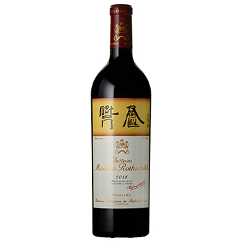 2018 シャトー･ムートン･ロートシルト / シャトー･ムートン･ロートシルト(Ch. Mouton Rothschild AOC Pauillac　2018)
