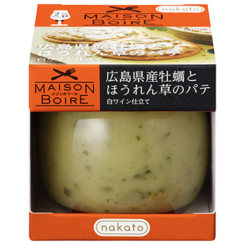【FOOD de WINE】メゾンボワール 広島県産牡蠣とほうれん草のパテ 95g / nakato(MAISON BOIRE Spinach pate)