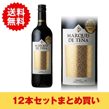【まとめ買い・12本】マルケス･デ･テナ･ティント / マルケス･デ･テナ(MARQUES DE TENA Finest Selection Vino Tinto)