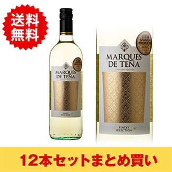 【まとめ買い・12本】マルケス･デ･テナ･ブランコ / マルケス･デ･テナ(MARQUES DE TENA Finest Selection Vino Blanco)
