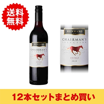 【まとめ買い・12本】レンマノ チェアマンズ セレクションシラーズ / レンマノ(Renmano Chairman's selection Shiraz)