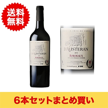 【まとめ買い・6本】マルキ･ドゥ･ステラン / マルキ･ドゥ･ステラン◎(Marquis d'Austeran◎)