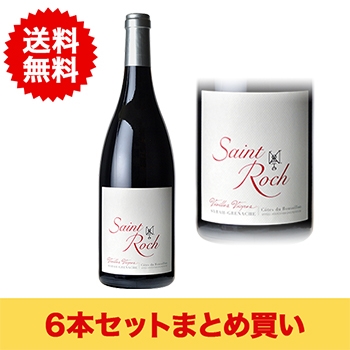 【まとめ買い･6本】シャトー･サン･ロック･ルージュ / ドメーヌ･ラファージュ◎(Chateau Saint-Roch Vieille Vignes Rouge◎)
