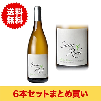 【まとめ買い･6本】シャトー･サン･ロック･ブラン / ドメーヌ･ラファージュ◎(Chateau Saint-Roch Vieille Vignes Blanc◎)
