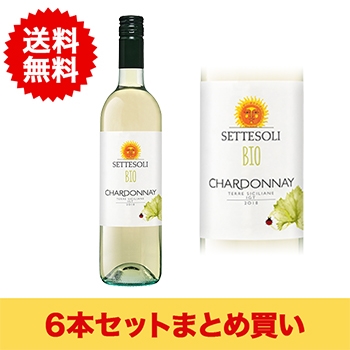 【まとめ買い・6本】セッテソリ･シャルドネ･ビオ / セッテソリ◎(SETTESOLI CHARDONNAY BIO◎)