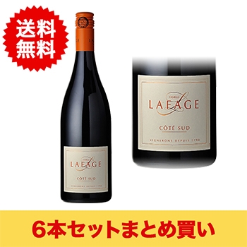 【まとめ買い･6本】ドメーヌ･ラファージュ･コテ･シュッド / ドメーヌ･ラファージュ◎(Domaine LAFAGE Cote SUD◎)
