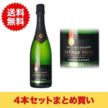 【まとめ買い・4本】アーサー･メッツ クレマン･ダルザス･シャルドネ / アーサー･メッツ◎(A.METZ CREMANT D'ALSACE Chardonnay◎)