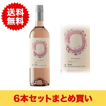 【まとめ買い・6本】オー レゼルヴァロゼ / ヴィニェードス･エミリアーナ(O RESERVA Rose◎)