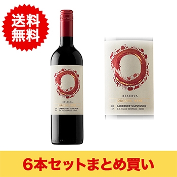 オーレゼルヴァ カベルネ･ソーヴィニヨン / ヴィニェードス･エミリアーナ(O RESERVA CABERNET SAUVIGNON)