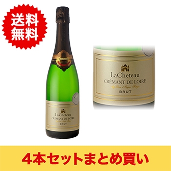 【まとめ買い・4本】ラショット クレマン･ドゥ･ロワール / ラショット◎(LaCheteau Cremant de Loire BRUT◎)