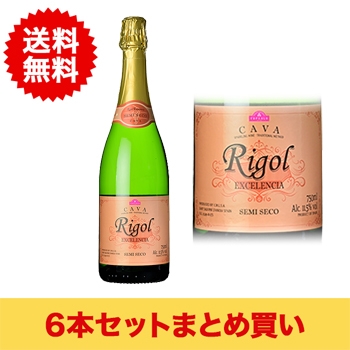 【まとめ買い・6本】トップバリュ リゴル エクセレンシア セミセコ / トップバリュ◎(TOPVALU RIGOL EX semiseco ６ Bottle Set◎)