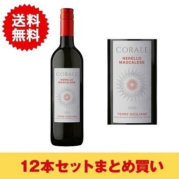 【まとめ買い・12本】コラーレ ネレッロ マスカレーゼ / コラーレ(CORALE NERELLO MASCALESE)