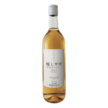 【ジャパニーズヌーヴォー予約2025】2025 醸し甲州ヌーボー（オレンジ）/ 大和葡萄酒(2025 Koshu Nouveau (Orange))