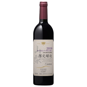 2019 シャンモリ山梨穂坂町産カベルネ･ソーヴィニヨン / 盛田甲州ワイナリー ◎(Chanmoris Yamanashi Hosaka Cabernet Sauvignon 2019 ◎)