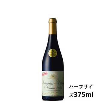 【ハーフボトル】2023 カーヴ･デュ･シャトー･デ･ロージュ ボージョレ･ ヴィラージュ･ヌーヴォー ノンフィルター / シャトー･デ･ロージュ ◎(Cave du Chateau des Loges Beaujolais Villages Nouveau Non Filtre Half 2023 ◎)