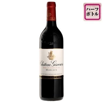 【ハーフボトル】シャトー･ジスクール 2020 375ml(Chateau Giscours MARGAUX 2020 HALF Bottle)