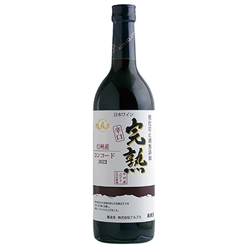 2024 完熟コンコード 辛口 / アルプス ◎(Concord Dry ALPS WINE 2024)