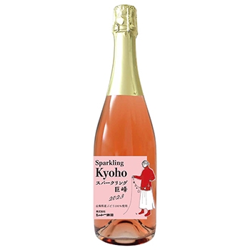 2023 スパークリング巨峰 / シャトー勝沼 ◎(chateau katsunuma SparklingWine KYOHO 2023 ◎)