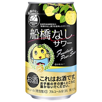 限定出荷 船橋なしサワー 350ml×24本 / イオン限定 ◎(FUNABASHI NASHI SOUR ◎)