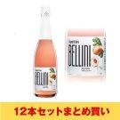 【まとめ買い・12本】ベリーニ / カネッラ(BELLINI)