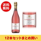 【まとめ買い・12本】マリア･ランブルスコ･ロゼ / キアルリ◎(LAMBRUSCO DELL'EMILLA Cascinav◎)