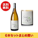 【まとめ買い･6本】シャトー･サン･ロック･ブラン / ドメーヌ･ラファージュ◎(Chateau Saint-Roch Vieille Vignes Blanc◎)