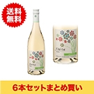 【まとめ買い･6本】ドメーヌ･ラファージュ･コテ･エスト･ブラン / ドメーヌ･ラファージュ◎(Domaine LAFAGE Cote EST Blanc◎)