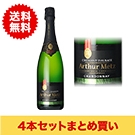 【まとめ買い・4本】クレマン･ダルザス シャルドネ / アーサー･メッツ◎(A.METZ CREMANT D'ALSACE Chardonnay◎)