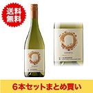 オーレゼルヴァ シャルドネ / ヴィニェードス･エミリアーナ(O RESERVA CHARDONNAY)