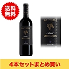 【まとめ買い・4本】チェッキ･ラ･モーラ メルロー･マレンマ･トスカーナ / チェッキ◎(CECCHI LA MORA MERLOT MAREMMA TOSCANA◎)