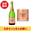 【まとめ買い・6本】リゴル エクセレンシア セミ･セコ / トップバリュ◎(TOPVALU RIGOL EX semiseco ６ Bottle Set◎)