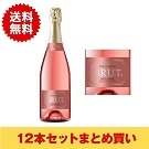 【まとめ買い・12本】ブリュット･ロゼ･オーガニック / ヴィセンテ･ガンディア(VICENTE GANDIA ORGANIC SPARKLING BRUT ROSE)