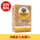 【まとめ買い・6箱】【ボックスワイン】バンロック･ステーション･シャルドネ 2L / バンロックステーション(Banrock Station Chadonnay)