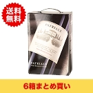【まとめ買い・6箱】【ボックスワイン】パトリアレ･ヴィーノ･ロッソ･ディターリア 2L / ピッチーニ(PATRIALE Vino Rosso d'Italia 2L)