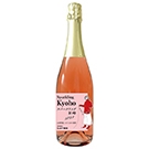 2023 スパークリング巨峰 / シャトー勝沼 ◎(chateau katsunuma SparklingWine KYOHO 2023 ◎)
