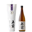 【720ml】無窮 純米大吟醸 / 加藤酒造(加藤酒造)