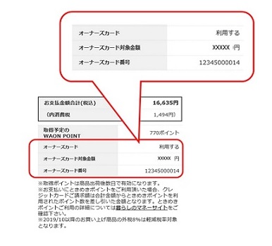 ご注文の確認