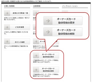変更方法・解除方法