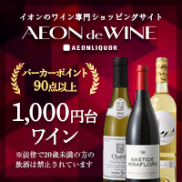 AEON de WINE